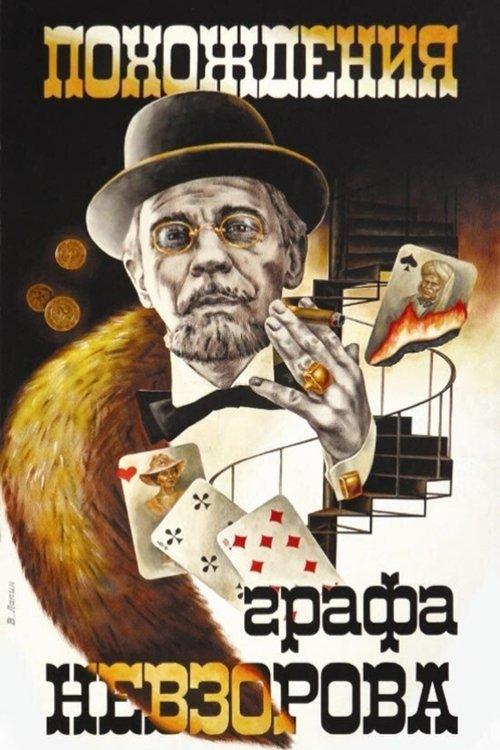 The Adventures of Count Nevzorov film afişi