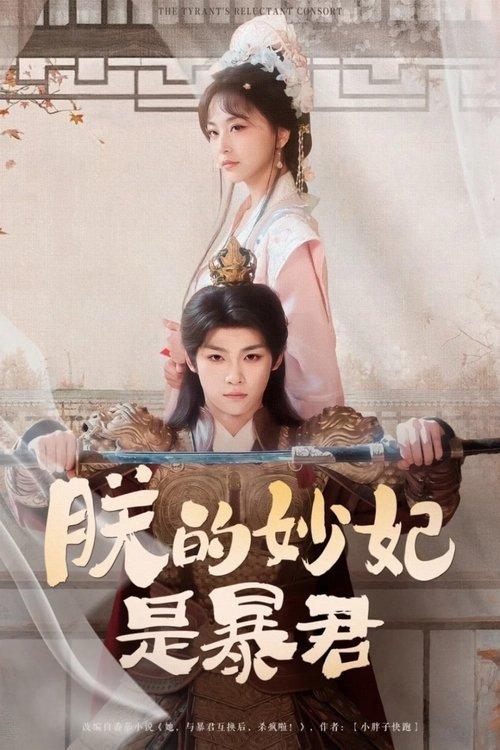 The Tyrant's Reluctant Consort dizi afişi