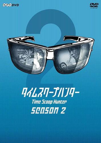 Time Scoop Hunter Sezon 2