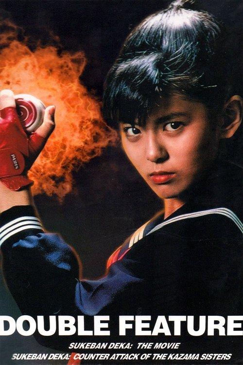 Sukeban Deka Collection koleksiyon afişi