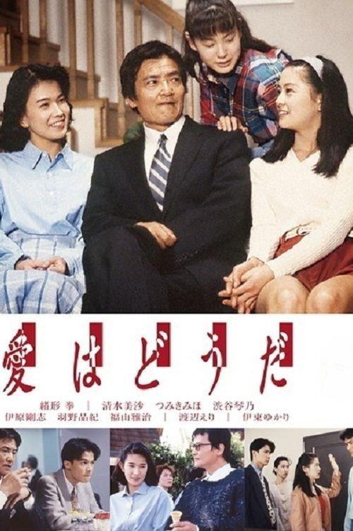 Ai wa Doda dizi afişi