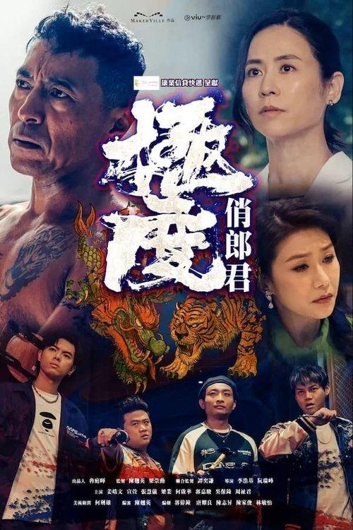 A Perfect Gentleman Sezon 1