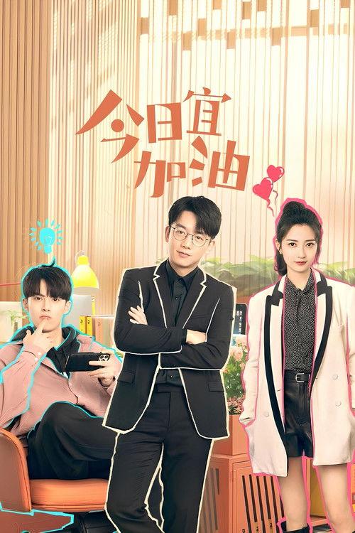 Never Give Up Sezon 1