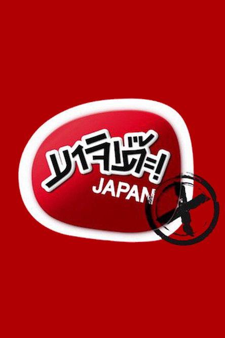 Majide! Japan X dizi afişi