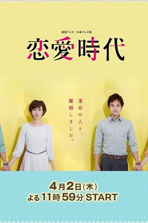 Love: Redux dizi afişi