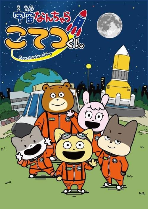 Space Academy dizi afişi