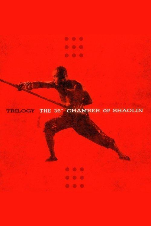 The 36th Chamber of Shaolin Collection koleksiyon afişi