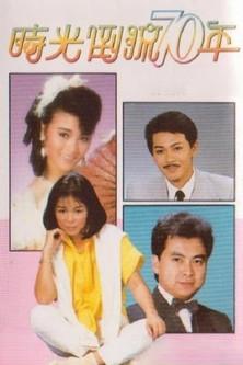 Go Back 70 Years Sezon 1