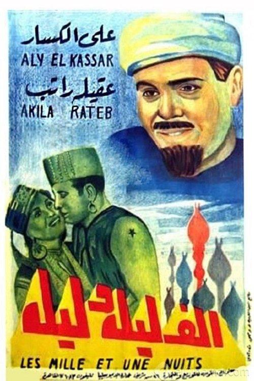 A Thousand and One Nights film afişi