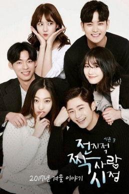 Secret Crushes Sezon 3