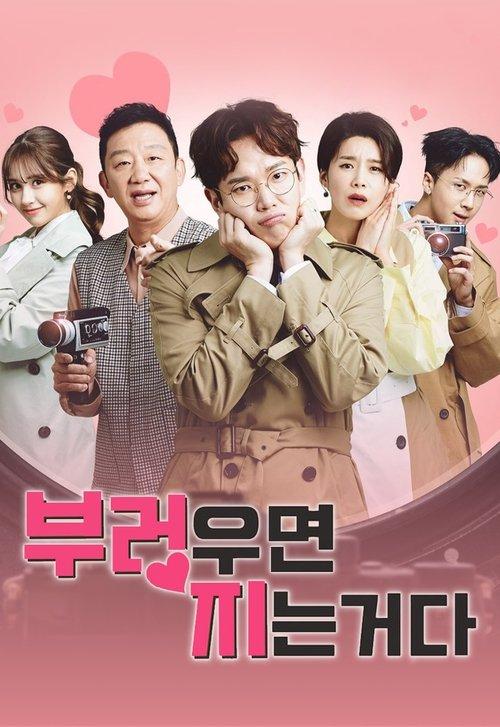 Don’t be Jealous Sezon 1