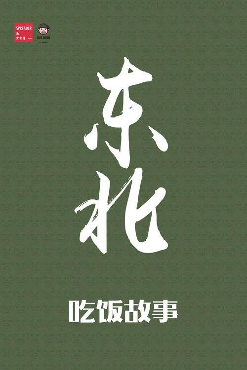 Uncle Pie: Table Tales Sezon 3