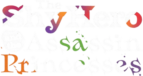 The Shy Hero and the Assassin Princesses logo