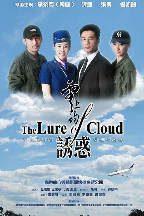 The Lure of Cloud dizi afişi