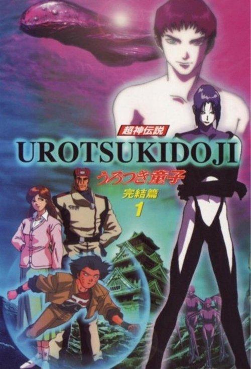 Urotsukidōji: Legend of the Overfiend Sezon 5