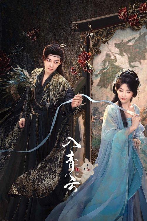 Love in the Clouds Sezon 1