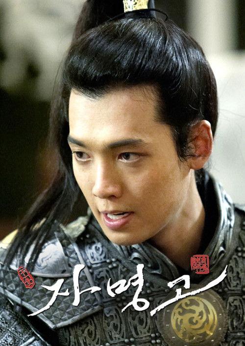 Princess Ja Myung Sezon 0