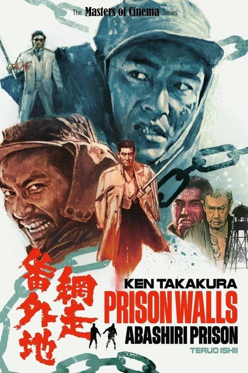 Abashiri Prison Collection koleksiyon afişi