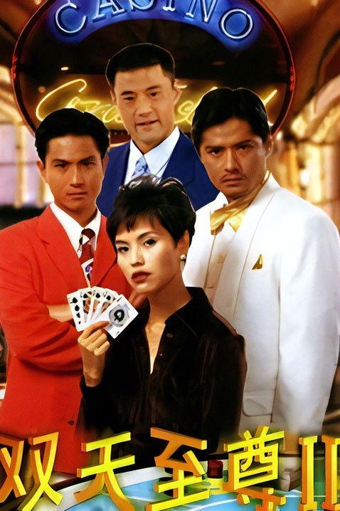 The Unbeatables Sezon 2