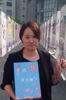 彭雪梅 fotoğrafı