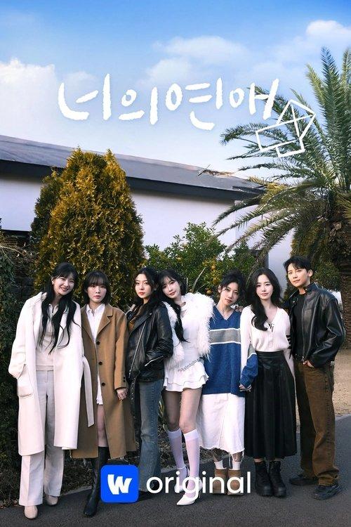 To Get Her dizi afişi