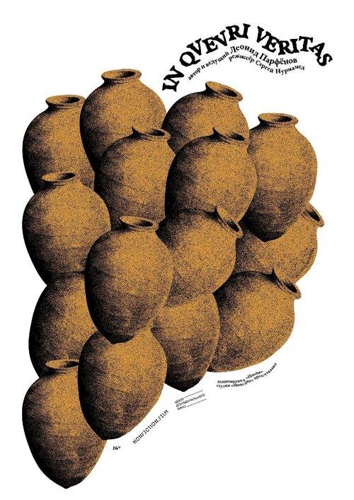 In Qvevri Veritas film afişi