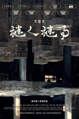 abnormal: mystery and intrigue Sezon 1