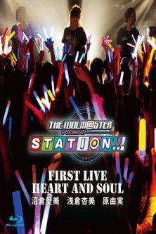 THE IDOLM@STER STATION!!! First Live HEART AND SOUL film afişi