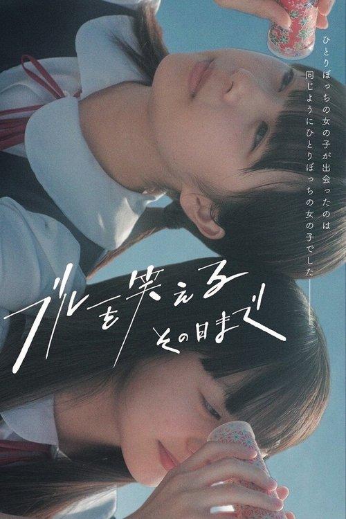 Till the Day I Can Laugh about My Blues film afişi