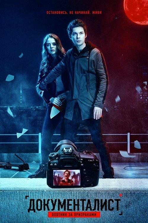 Documentalist. The Ghost Hunter dizi afişi