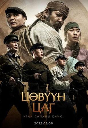 Time of Hurtle film afişi