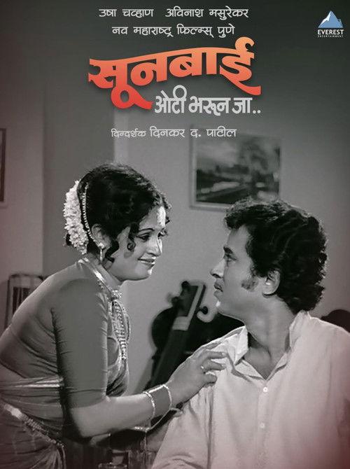 Sunbai Oti Bharun Ja film afişi