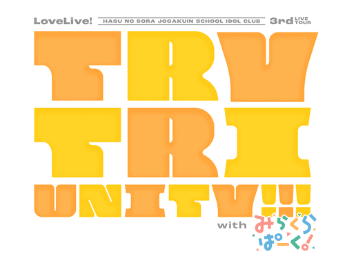 Love Live! Hasunosora Girls' High School Idol Club 3rd Live Tour TRY TRI UNITY!!! with Mira-Cra Park! logo