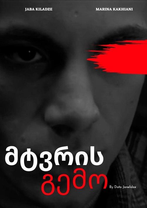 The Taste of Dust dizi afişi