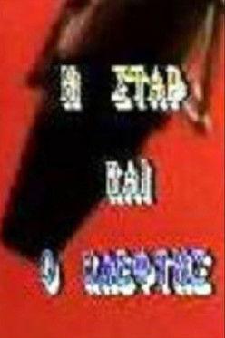 I star kai o kleftis film afişi