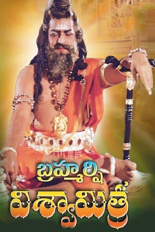 Brahmarshi Vishwamitra film afişi