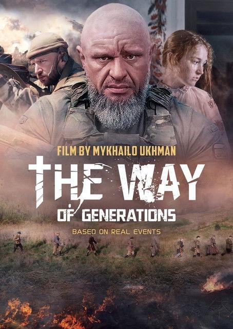 The Way of Generations film afişi