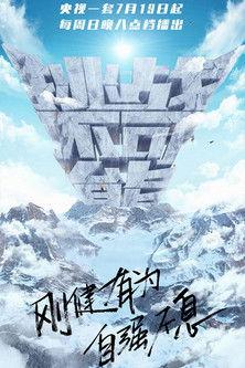 Impossible Challenge Sezon 5