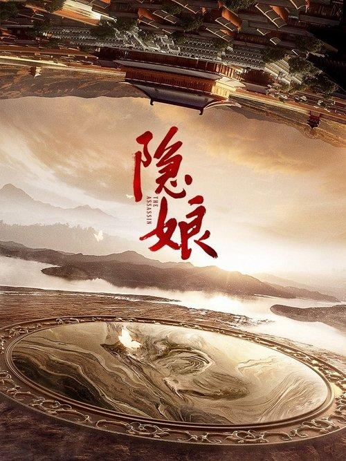 The Assassin dizi afişi