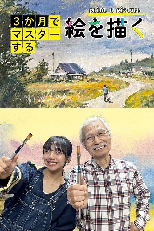 Master in 3 Months: Paint a Picture dizi afişi