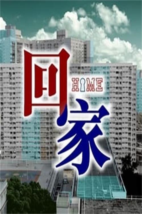 Show You Where I Lived dizi afişi