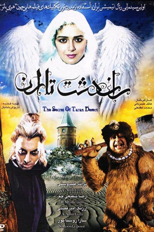 The Secret of Taran Desert film afişi