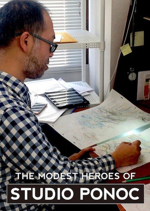 The Modest Heroes of Studio Ponoc film afişi