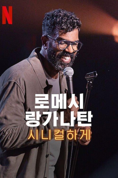 Romesh Ranganathan: The Cynic Sezon 1