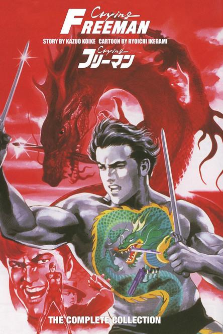 Crying Freeman OVA Collection koleksiyon afişi
