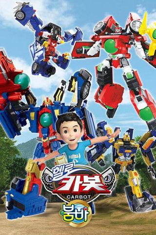 Hello Carbot Sezon 12