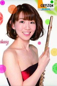 Naoko Ishibashi fotoğrafı