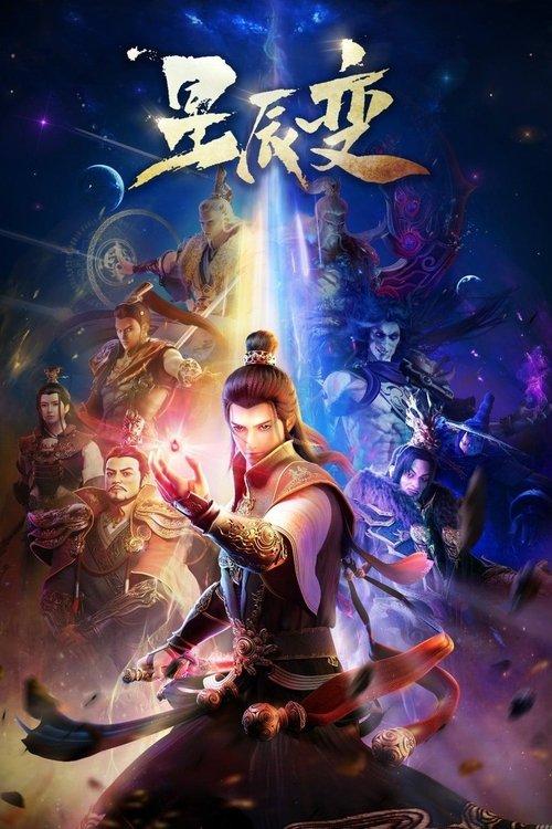 Stellar Transformation Sezon 1