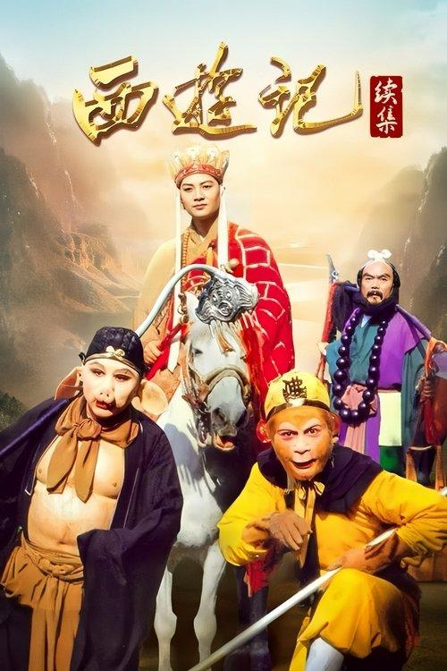 Journey to the West Sezon 2