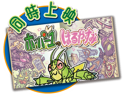 Hopper1's Spring Break logo